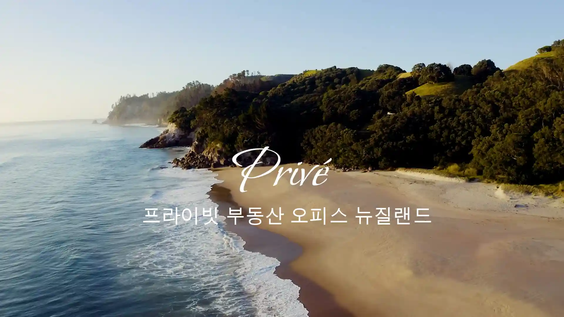 Privé Video Presentation